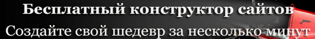 ХОСТИНГ